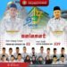 Keluarga Besar PGRI Gresik Ucapkan Selamat HUT ke-52 Pemkab Gresik dan Hari Jadi ke-539 Kota Gresik