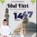Keluarga Besar Disparekrafbudpora Kabupaten Gresik Ucapkan Selamat Hari Raya Idulfitri 1447 H